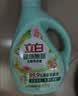 立白健康除菌天然洗衣液18斤手洗机洗15分钟快洗留香除螨抑菌祛味去渍 实拍图