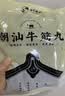 潮味码头潮汕手打牛筋丸250g 牛肉含量≥95%纯手打火锅烧烤食材空气炸锅 实拍图