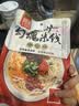 阿宽 方便面粉丝四川勾魂米线方便砂锅米粉速食泡面310g*3袋 非油炸 实拍图