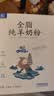 御宝陕西纯羊奶粉高钙高蛋白175g 生羊乳0蔗糖儿童学生孕妇中老年 实拍图