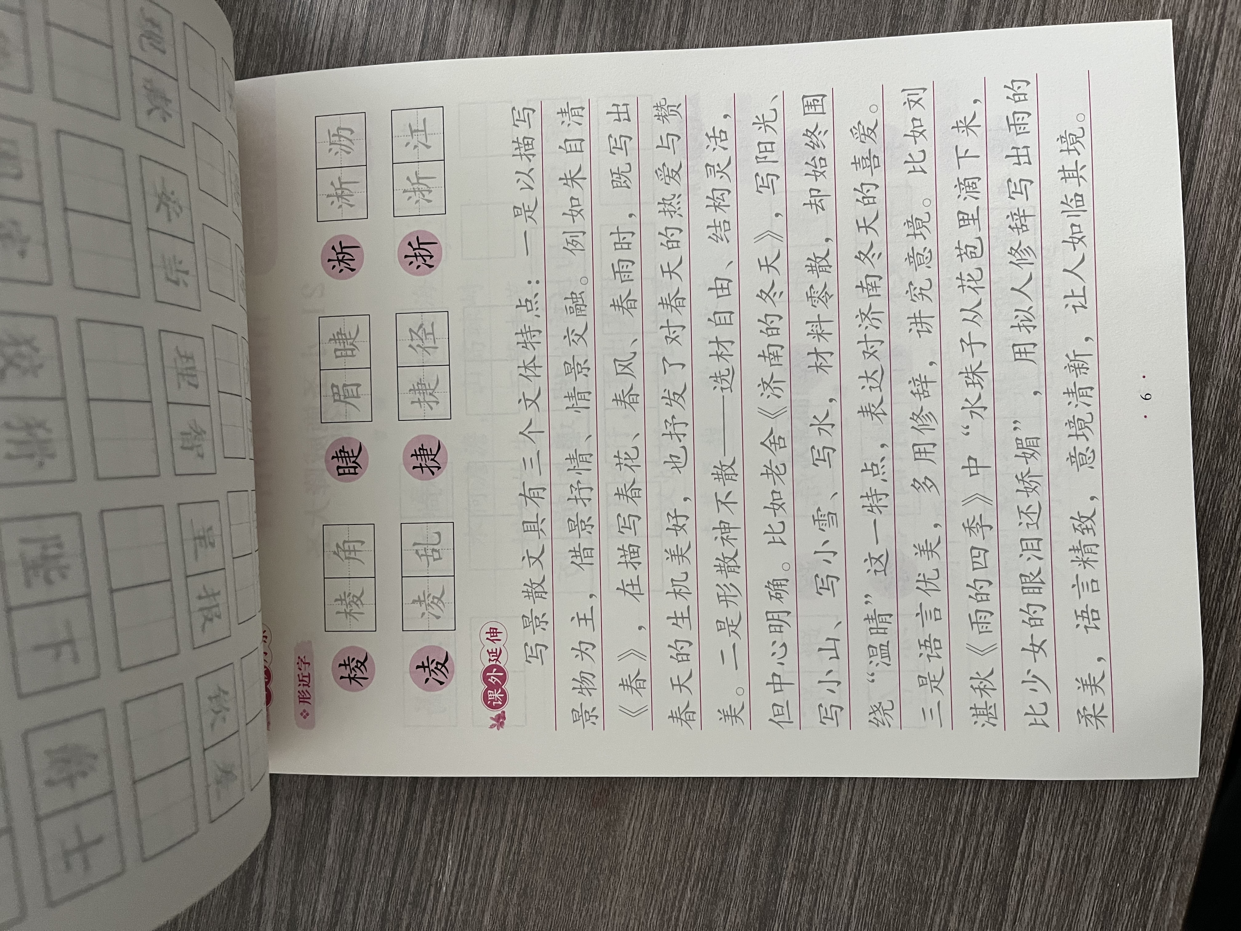 2026年 同步字帖七年级上册 配合初中语文课本同步使用 读读写写 描红临写 练字帖每日一练 培养书写习惯 实拍图