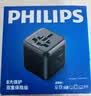 飞利浦（PHILIPS）侧插2位出国转换插头全球通用国际旅行插座转换器/英标欧标美标澳标日本德国泰国香港新加坡适用黑 实拍图