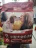 朗亲狗粮肉粒双拼比熊柯基博美小型犬专用幼犬成犬通用型狗粮5kg 实拍图