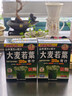 山本汉方大麦若叶青汁粉3g*44袋日本进口果蔬膳食纤维代餐粉大麦粉冲饮 实拍图