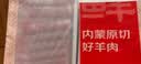潮夫道原切羔羊羊肉卷400g羊肉片涮肉火锅食材麻辣烫烧烤 实拍图