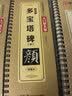 华夏万卷毛笔练字帖近距离高清临摹字卡入门放大版 颜真卿多宝塔碑 成人初学者临摹字卡软笔毛笔字帖 全3册图书 实拍图