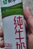 蒙牛全脂纯牛奶211ml*10盒 小规格易吸收送礼礼盒 实拍图