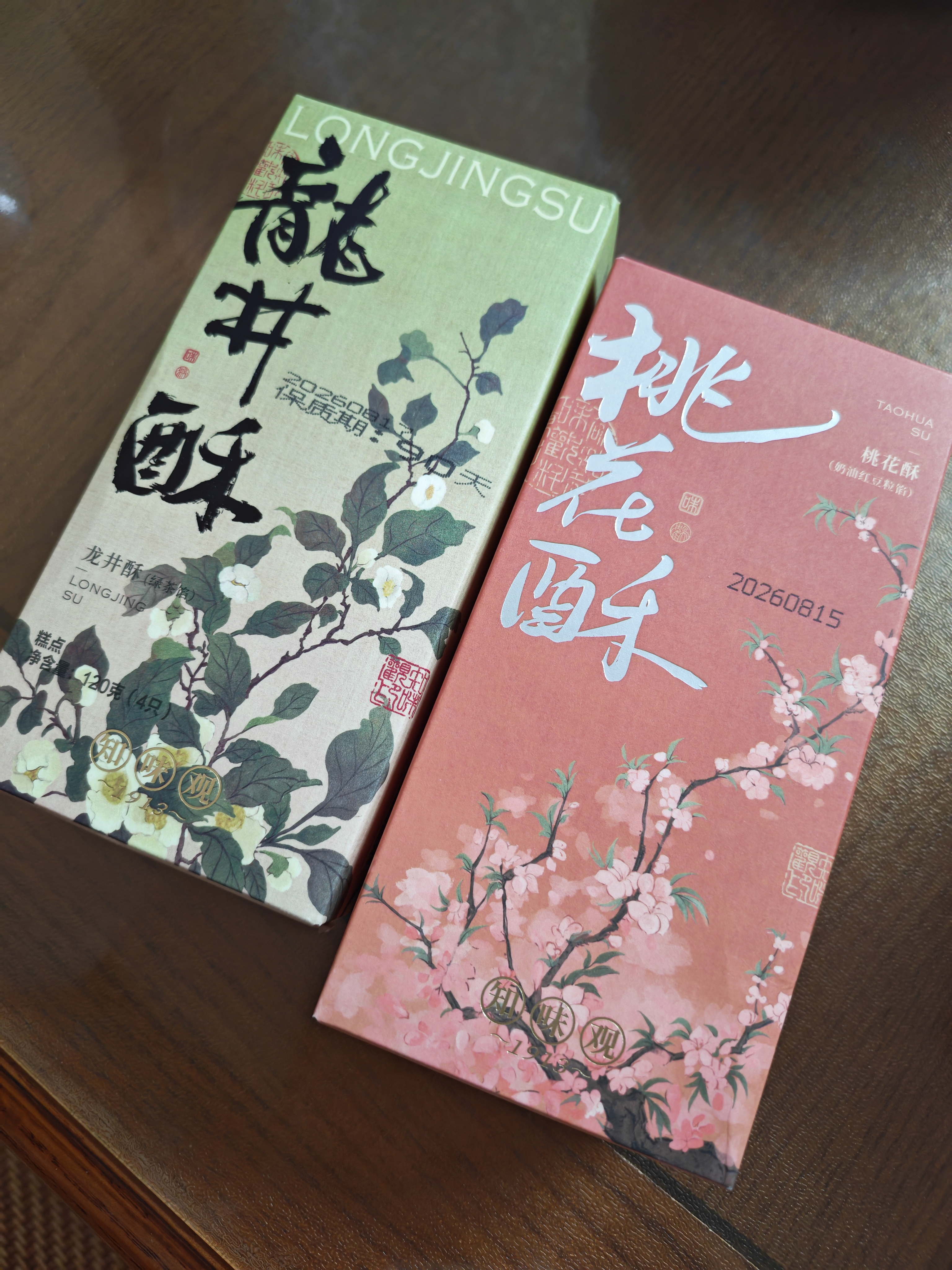 知味观龙井酥桃花酥 杭州特产中式茶糕点心喜饼伴手礼茶点280g 实拍图