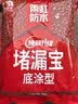 雨虹防水 堵漏王 水不漏 快干水泥 堵漏宝塑钢泥 地漏安装 管根堵漏 4KG 实拍图