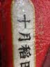 十月稻田 长粒香大米 10斤（东北大米 香米 5kg/公斤） 实拍图