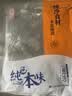 纯色本味冷冻三去鳝鱼丝 净重600g 去头去主骨去内脏 烧烤纯鱼肉 实拍图