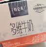 蒙牛特仑苏嗨MILK复合维生素牛奶梦幻盖200mL×10 中秋送礼礼盒 实拍图