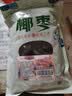 零食宅域大黑椰枣特级伊朗产伊拉克新疆正宗黄金大红蜜枣年货果脯滋补500g 实拍图