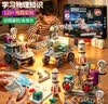 奥智嘉儿童玩具益智电子电路积木科学实验套装物理8-12岁男孩生日礼物 实拍图