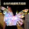 糖米 TEMI会动精灵羽翼电动发光蝴蝶翅膀背饰女孩天使玩具生日礼物 实拍图