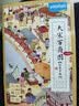 Yaofish鳐鳐鱼儿童桌游戏棋大宋百商图便携扩展出招吧少东家男女孩礼物 实拍图