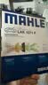 马勒（MAHLE）防护型空调滤芯抗病毒LAK1071P新福克斯12-18年/翼虎/福睿斯/MKC 实拍图
