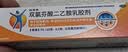 【原研进口】扶他林 双氯芬酸二乙胺乳胶剂 1%*50g  用于缓解肌肉软组织和关节的轻至中度疼痛 实拍图