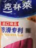 克林莱天然橡胶手套M中号红色长款越南进口防滑清洁家务厨房食品用 实拍图
