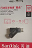 闪迪（SanDisk）128GB Type-C USB3.2 手机U盘DDC3黑色 读速高达400MB/s 自动备份 手机电脑两用  实拍图