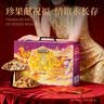 三只松鼠纯坚果礼盒1308g/11件混发礼包干果夏威夷果开心果中秋团购送礼 实拍图
