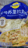 妙可蓝多 马苏里拉芝士碎450g*3 奶酪碎 三明治焗饭披萨烘焙原料 实拍图
