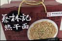 蔡林记中华老字号武汉热干面碱面劲道湖北特产礼盒装1780g伴手礼送礼 实拍图