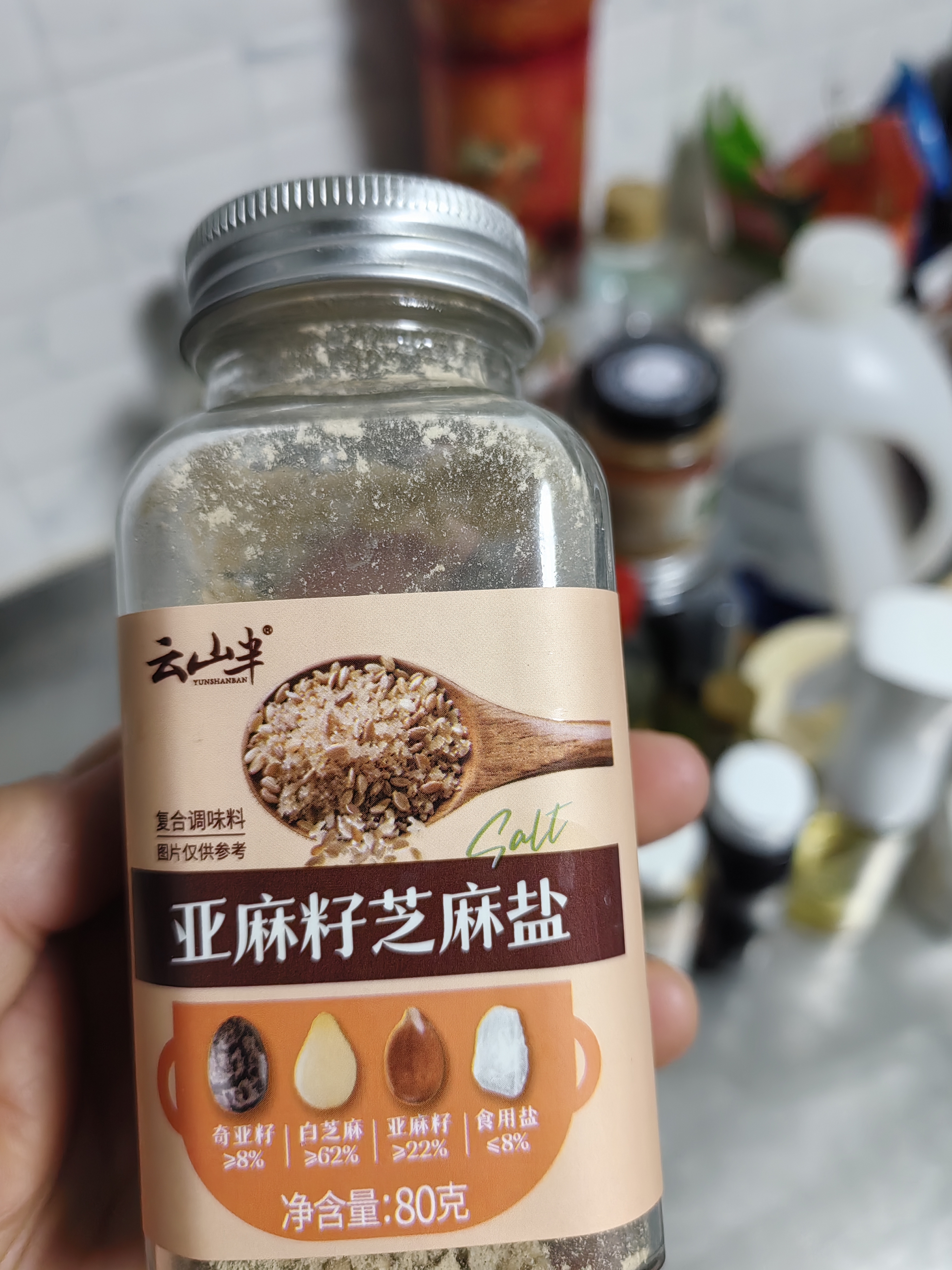 云山半亚麻籽芝麻盐80g 高钙高膳食纤维蔬菜沙拉凉拌菜拌面调料奇亚籽 实拍图