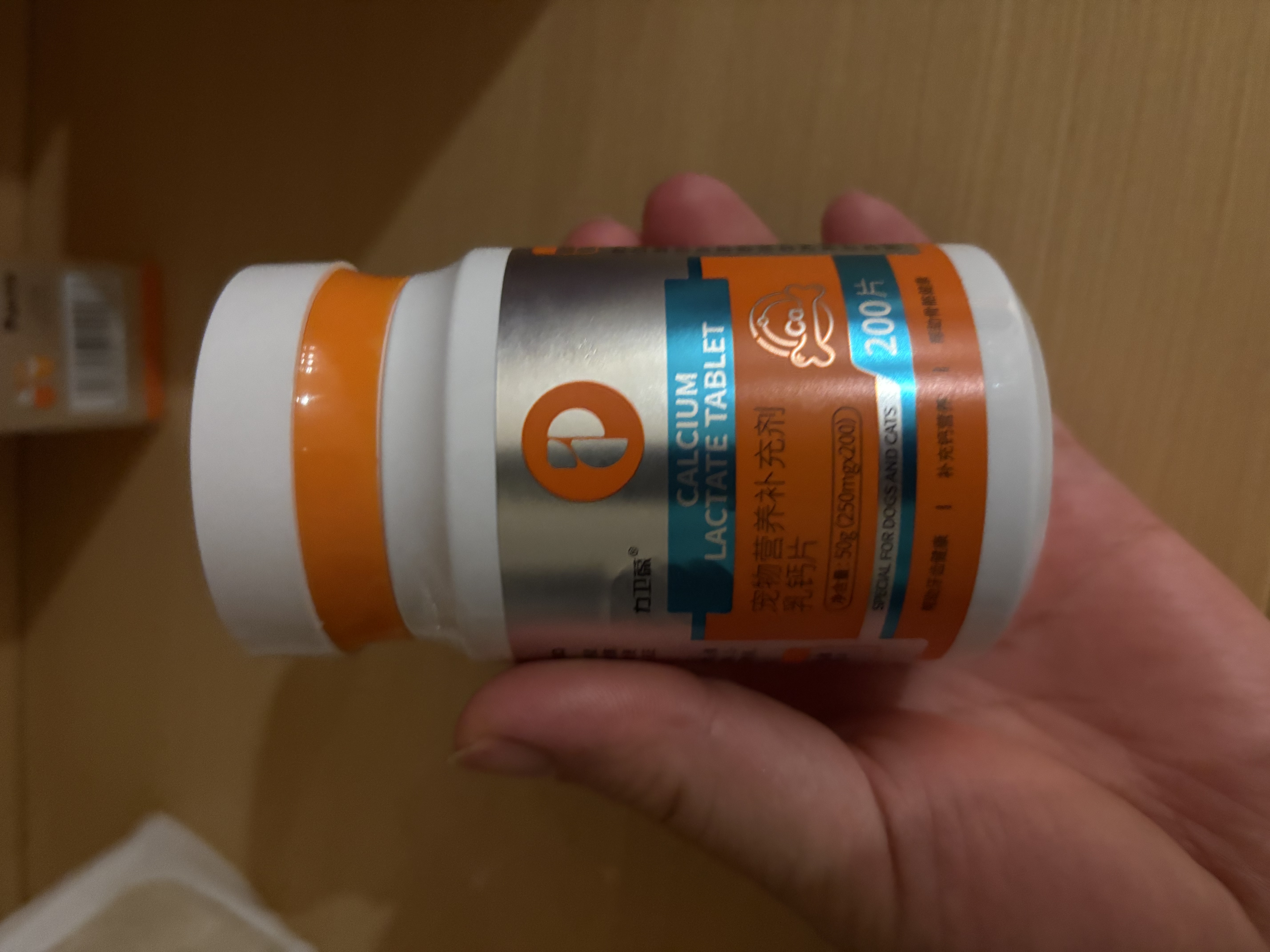 普安特宠物狗狗猫咪钙片有机钙易吸收力卫葆 乳钙片200片*1瓶 实拍图
