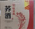 楚園春苦荞酒42度荞麦酒整箱纯粮食白酒浓香型口粮酒湖北白酒整箱送礼 42%vol 500mL 12瓶 整箱分装 实拍图