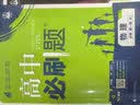 高中必刷题数学化学生物必修一物理必修三2027新版高一必刷题上学期2026秋高一必刷题必修二2必修全套狂K重点高一下学期新教材必刷题上下课本同步练习册同步教辅必修1必修2必修3人教版同步 【必修一】物 实拍图