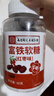 （活动）富铁软糖官方正品富铁软糖红枣味满满铁元素富铁营养软糖 60g*1瓶 富铁软糖 实拍图