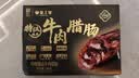 皇上皇特级臻品牛肉腊肠180g广式腊肠广东特产薄盐高蛋白肉肠儿童烤肠 实拍图