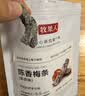 牧果人陈香梅条250g 陈皮味古法无核梅肉九制话梅果干蜜饯果脯办公零食 实拍图
