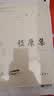 古典名著普及文库：嵇康集 实拍图