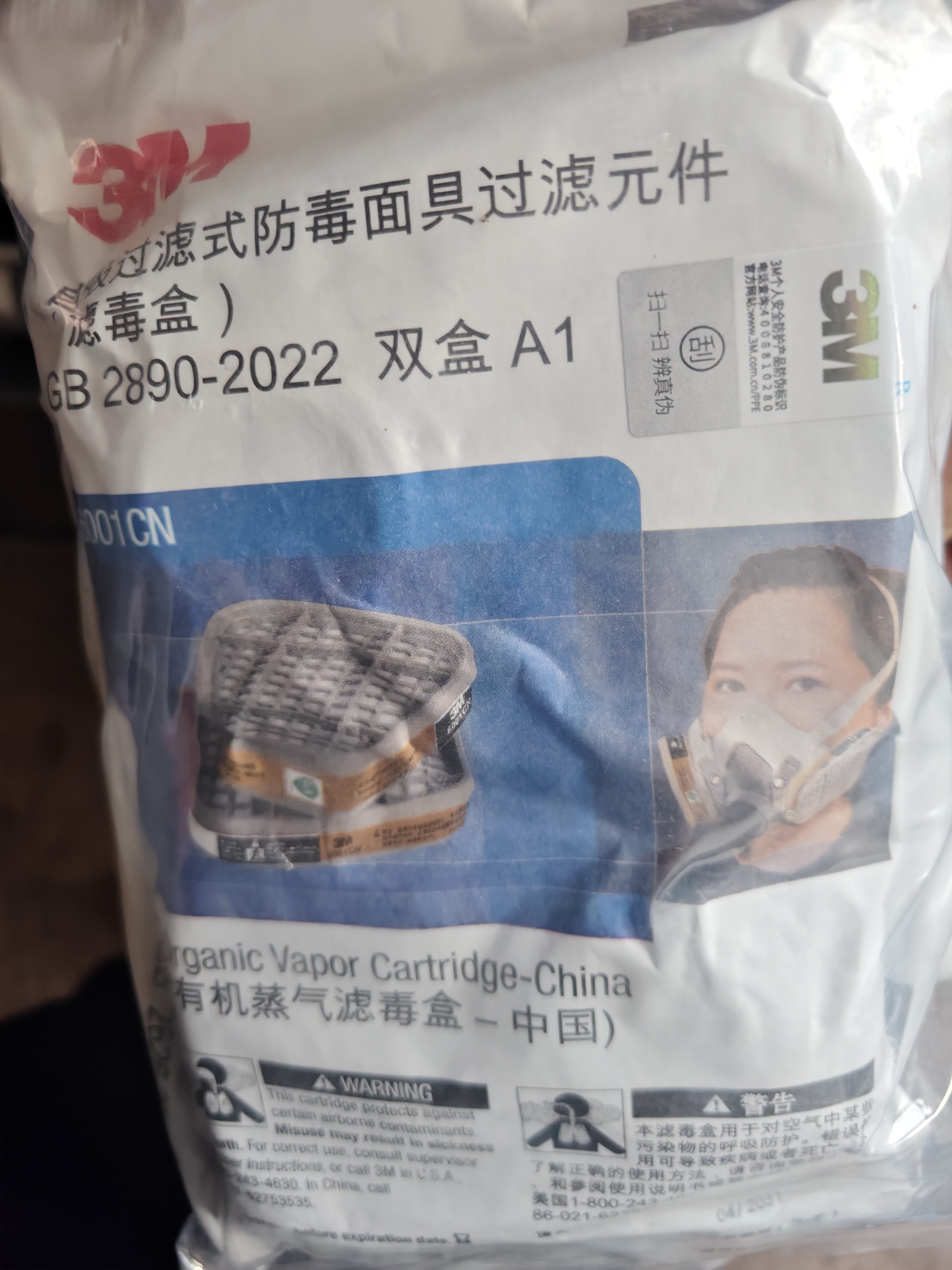 3M7502硅胶防毒面具口罩防尘防有机气体防有机蒸气喷漆专用配6001滤盒消防面具 实拍图