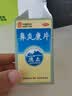 德众 鼻炎康片 0.37克/片*96片/瓶 清热解毒 消肿止痛 用于急慢性鼻炎 过敏性鼻炎  流感甲流期常备 抗过敏 实拍图