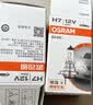欧司朗（OSRAM）汽车卤素灯泡大灯远近光灯雾灯HIR2/9012 标准型 12V (单支装) 实拍图