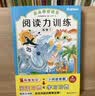 日本学研教育给孩子的阅读启蒙书：阅读力训练全6册科学 人体 宇宙 地理 儿童专注力训练幼儿学前班小学生一二三年级课外阅读书 从小培养孩子阅读习惯好的习惯成自律  实拍图
