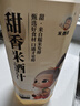 米婆婆甜香米酒汁1.6L*1瓶酒酿糯米酒0脂肪甜酒孝感米酒醪糟酒糟 实拍图