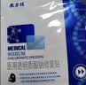 敷尔佳医用面膜黑膜1盒+白膜1盒+绿膜1盒透明质酸钠+胶原蛋白修复敷料 实拍图