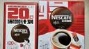 雀巢（Nestle）醇品速溶黑咖啡粉美式咖啡冲泡后*0糖健身燃减防困48包*1.8g 实拍图