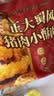 正大食品（CP）蜀风猪肉小酥肉400g*2袋 冷冻猪肉酥火锅酥肉油炸食品中秋送礼 实拍图