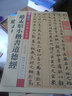 墨点字帖 赵孟頫小楷书道德经毛笔字帖毛笔楷书字入门成人学生初学者传世碑帖精选 赵孟頫小楷书道德经（毛笔楷书书法字帖） 实拍图