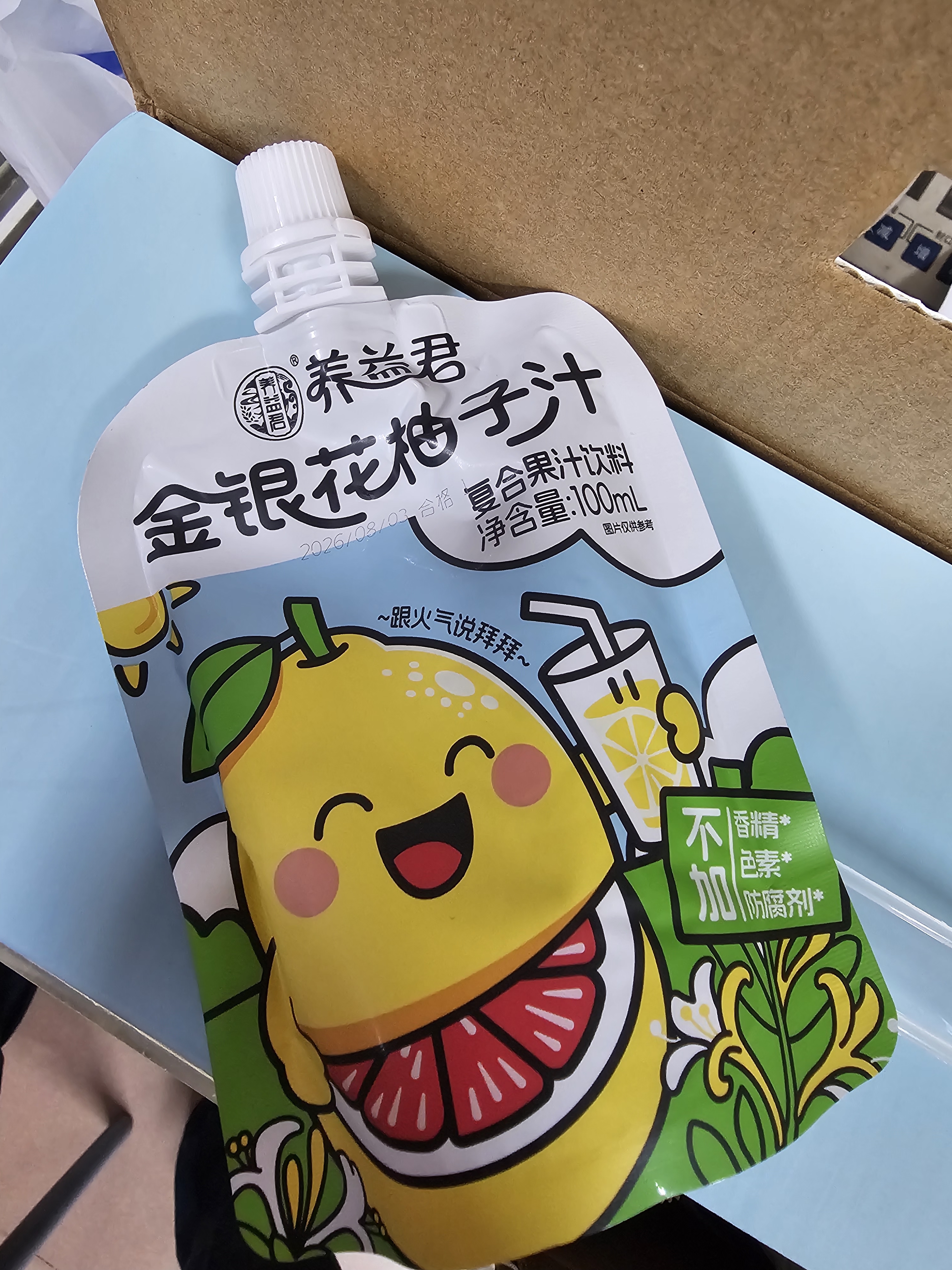 养益君金银花柚子汁100ml*20袋 果汁饮料清润饮品无添加色素 实拍图