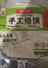 汇尔康徐州手工烙馍春饼皮薄卷饼烙饼早餐炸串烧烤单饼特产 手工烙馍2斤 实拍图