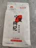 百瑞源枸杞 宁夏枸杞 特级枸杞子中宁红枸杞210g*2袋 独立小包装 实拍图