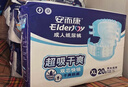 安而康（Elderjoy）超吸干爽纸尿裤XL码2包*20片 实拍图