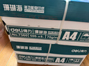 得力（deli）珊瑚海A4打印纸 70g500张*8包一箱 双面复印纸 企业采购优选 整箱4000张7360【销冠系列】 实拍图