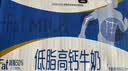 蒙牛低脂高钙牛奶250ml*21盒 早餐健身伴侣 礼盒装送礼礼盒 实拍图